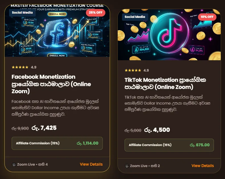 Facebook Monetization ප්රායෝගික පාඨමාලාව (Online Zoom)